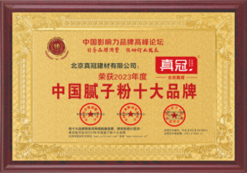 修补耐水腻子十大排行榜(为啥不要用耐水腻子)插图