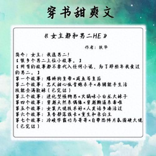 十大快穿文排行榜知乎小说(阮软是哪个快穿文女主)插图 十大快穿文排行榜知乎小说(阮软是哪个快穿文女主)插图