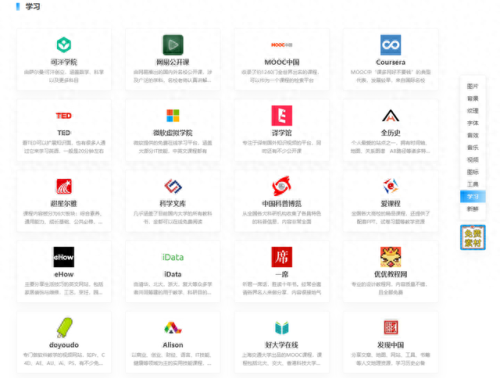 十大免费黑科技网站排行榜(哪个黑科技网站好用)插图5