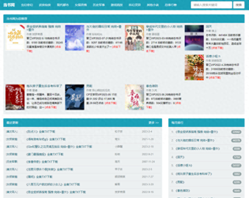 十大穿越小说网站排行榜(十大水浒经典穿越小说)插图3 十大穿越小说网站排行榜(十大水浒经典穿越小说)插图3