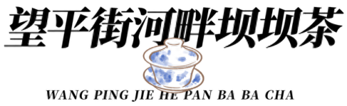 成都私密酒馆排名前十(杭州私密酒馆)插图63 成都私密酒馆排名前十(杭州私密酒馆)插图63