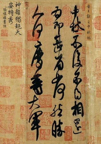 十大名牌书法作品排行榜(十大最好书法作品)插图1