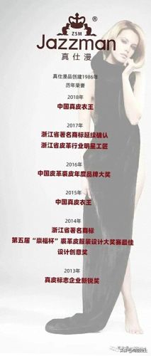 真皮上衣排名前十(真皮品牌十大排名)插图22