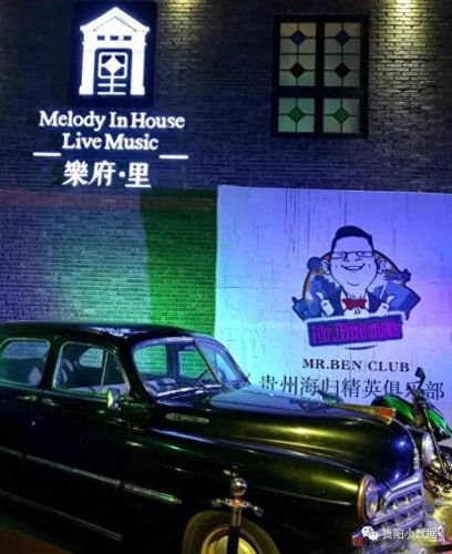 贵阳十大夜总会排行榜名单表(贵阳十大高档夜店)插图15