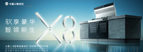 世界十大集成灶品牌排行榜(集成灶十大品牌排第一名)插图1 世界十大集成灶品牌排行榜(集成灶十大品牌排第一名)插图1