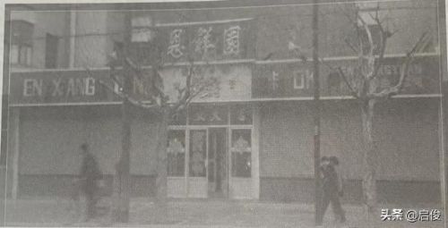 大连清真饭店排名前十(大连清真一条街在哪里)插图3