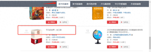 十大学霸书籍排行榜推荐(五年级学霸必读的五本书排行榜)插图6