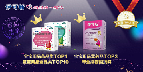 香港ad滴剂十大牌子排行榜(2018ad滴剂十大牌子)插图1