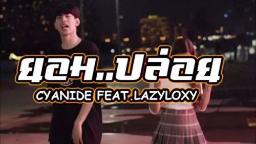 超好听十大泰语歌曲排行榜(泰语歌曲我代表某人嘛中文版)插图5