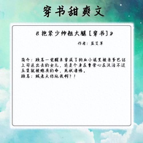 十大快穿文排行榜知乎小说(阮软是哪个快穿文女主)插图3 十大快穿文排行榜知乎小说(阮软是哪个快穿文女主)插图3