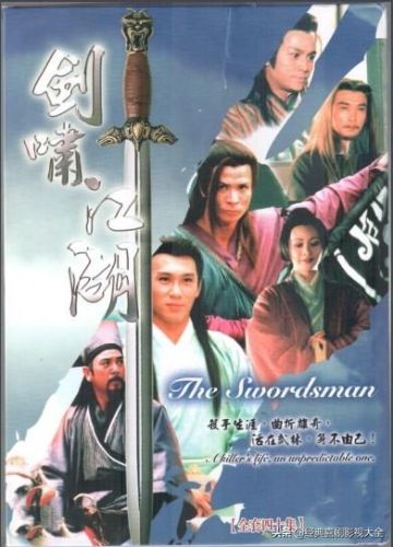 古龙十大武侠电视剧排行榜(古龙的古装电视剧大全)插图9