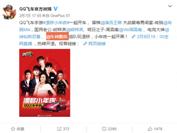 qq飞车十大明星排行榜(qq飞车歌曲)