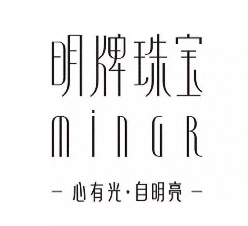 中国十大大珠宝品牌排行榜(中国十大珠宝品牌排名)插图5