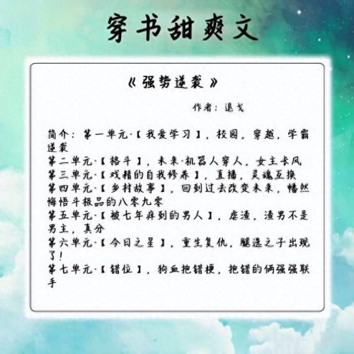 十大快穿文排行榜知乎小说(阮软是哪个快穿文女主)插图1 十大快穿文排行榜知乎小说(阮软是哪个快穿文女主)插图1