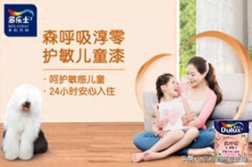 净味涂料十大排行榜(净味涂料可靠吗)插图1 净味涂料十大排行榜(净味涂料可靠吗)插图1