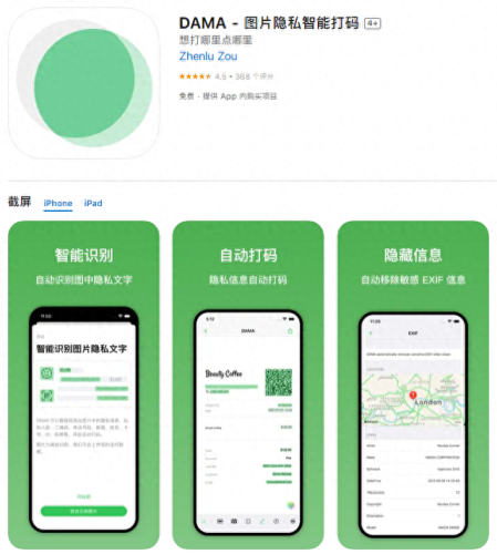 十大用不收费软件排行榜(十大免费家长控制软件排行榜)插图4 十大用不收费软件排行榜(十大免费家长控制软件排行榜)插图4