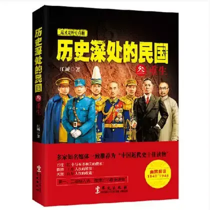 十大必看近代史书籍排行榜(2022年的十大推荐书籍)插图4 十大必看近代史书籍排行榜(2022年的十大推荐书籍)插图4