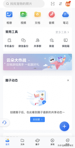 网盘十大排行榜2022(大容量网盘排行)