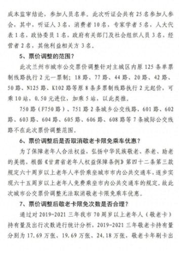 城市公交票价排名前十(全国公交车票价排行)插图4 城市公交票价排名前十(全国公交车票价排行)插图4