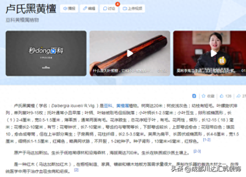 红木十大排行榜刺猬紫檀(红木排名顺口溜)插图5