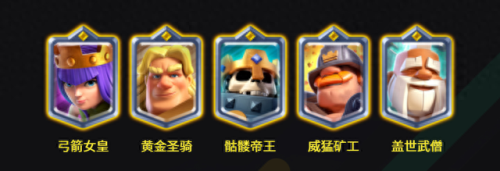 部落冲突十大卡牌排行榜(部落冲突所有卡牌图)插图7