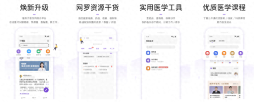 自学中医app十大排行榜(10个免费中医自学网)插图5