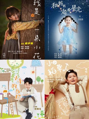 十大好听儿童歌曲排行榜(2023最火的歌儿童版)插图1 十大好听儿童歌曲排行榜(2023最火的歌儿童版)插图1