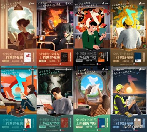 抖音十大书单排行榜(抖音书单头像图片)插图1