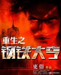 重生十大小说排行榜完本(十部顶级重生穿越小说)插图