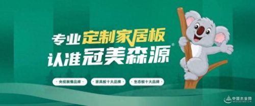 装修材料木板排名前十(装修木板吊顶哪种最好)插图10