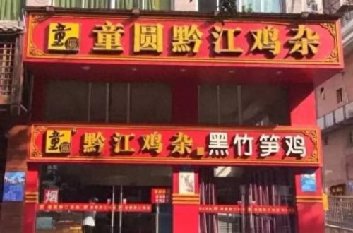 干锅虾十大品牌排行榜图片(干虾什么牌子最好吃)插图