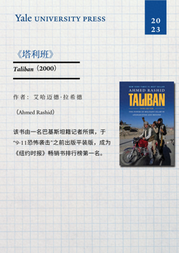 世界十大书籍畅销排行榜最新(世界上最好的书籍排行榜)插图7