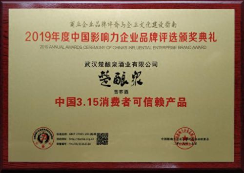 国内桑葚果酒十大排行榜(孕妇能吃桑葚果酒吗)插图1