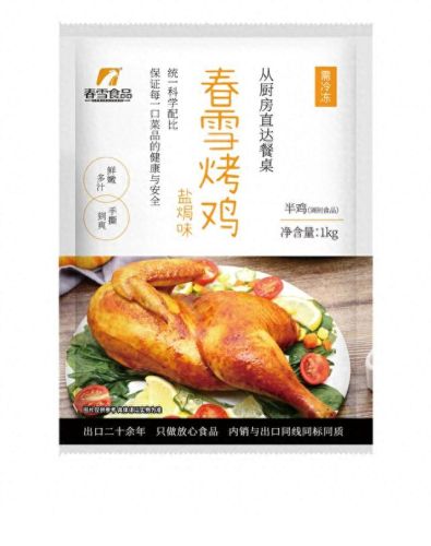 鸡产品分割十大名牌排行榜(鸡分割品价格走势)插图4 鸡产品分割十大名牌排行榜(鸡分割品价格走势)插图4