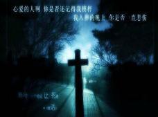 世界十大强恐怖歌曲排行榜(世界上十大最恐怖歌曲)插图1