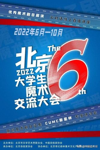 中国魔术史排名前十(魔术十大排行榜)插图10