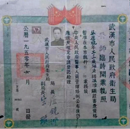 武汉街头诊所排名前十(武汉陈清明诊所地址)插图4 武汉街头诊所排名前十(武汉陈清明诊所地址)插图4