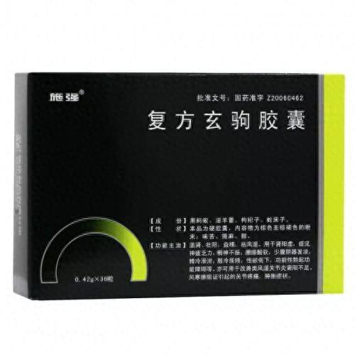 中国十大壮阳药排行榜(服用补肾壮阳药时能吃梨吗)插图2