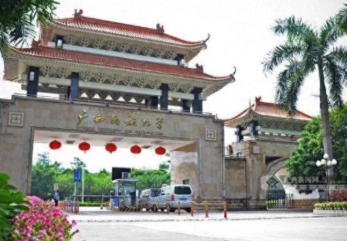 广西学院排名前十(桂林医学院更名失败了吗)插图5 广西学院排名前十(桂林医学院更名失败了吗)插图5