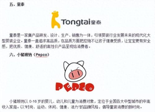 婴童十大排行榜 品牌(男装品牌十大排行榜)插图5