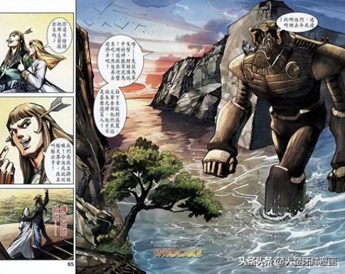 异族名将排名前十漫画(异族觉醒漫画)插图12 异族名将排名前十漫画(异族觉醒漫画)插图12