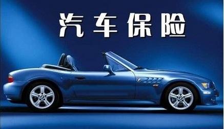 16年十大车险排行榜(车险排行前三名)插图