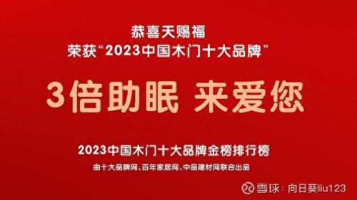 国内十大木门业品牌排行榜(中国十大木门品牌官方排行榜)插图1 国内十大木门业品牌排行榜(中国十大木门品牌官方排行榜)插图1