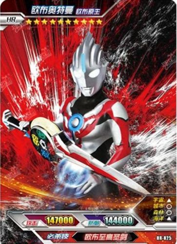 奥特曼卡片新版排名前十(奥特曼卡片前十排名)插图4 奥特曼卡片新版排名前十(奥特曼卡片前十排名)插图4