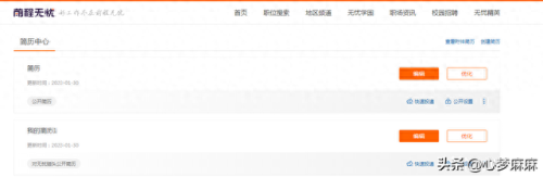 国内十大招聘网站排行榜(人才招聘网站)插图3