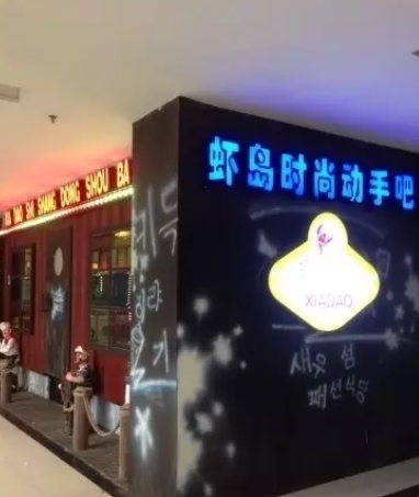 金坛十大馄饨店排行榜第一(馄饨店铺推荐)插图34 金坛十大馄饨店排行榜第一(馄饨店铺推荐)插图34
