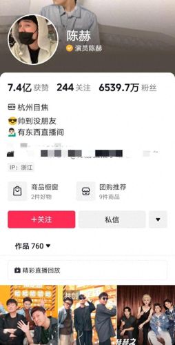 抖音中国十大主播排行榜(小乔乔抖音主播)插图6