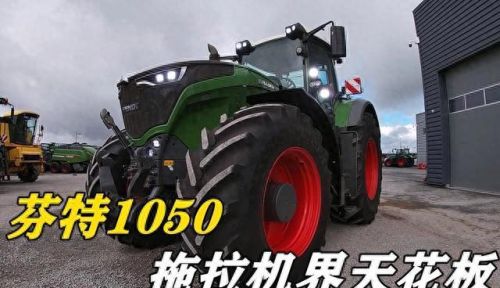 全球十大耐用拖拉机排行榜(全球十大拖拉机品牌)插图2