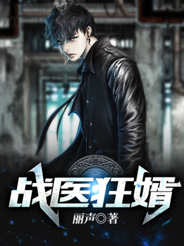 十大经典百万字小说排行榜(十大巅峰特种兵小说笔趣阁)插图 十大经典百万字小说排行榜(十大巅峰特种兵小说笔趣阁)插图