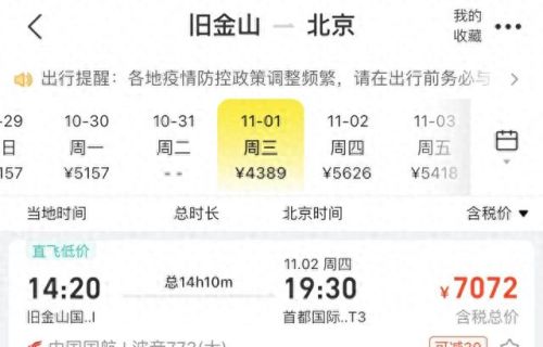 飞机回国数量排名前十(中国从印度回国的飞机)